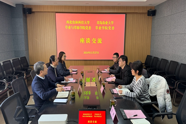 与青岛农业大学beat365亚洲体育在线官网座谈交流.jpg